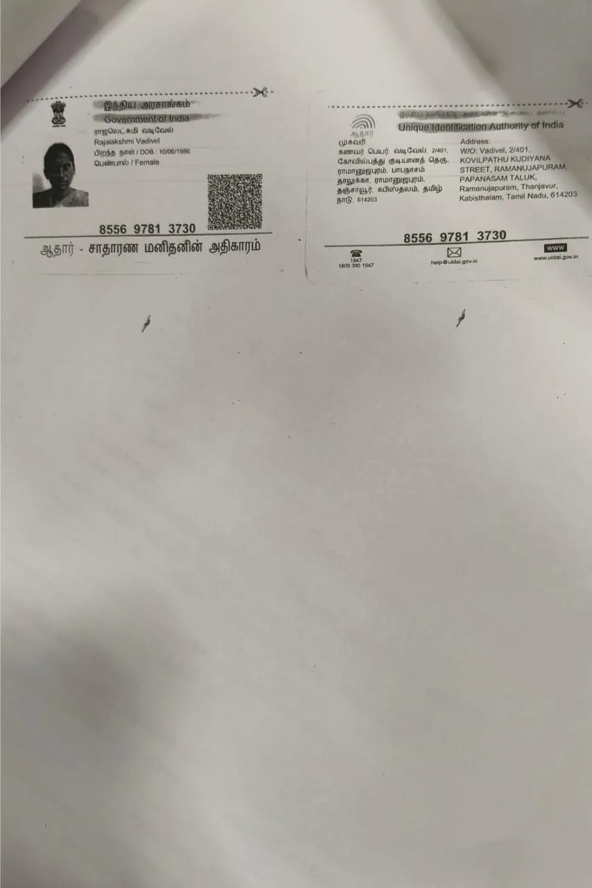 Father Aadhar