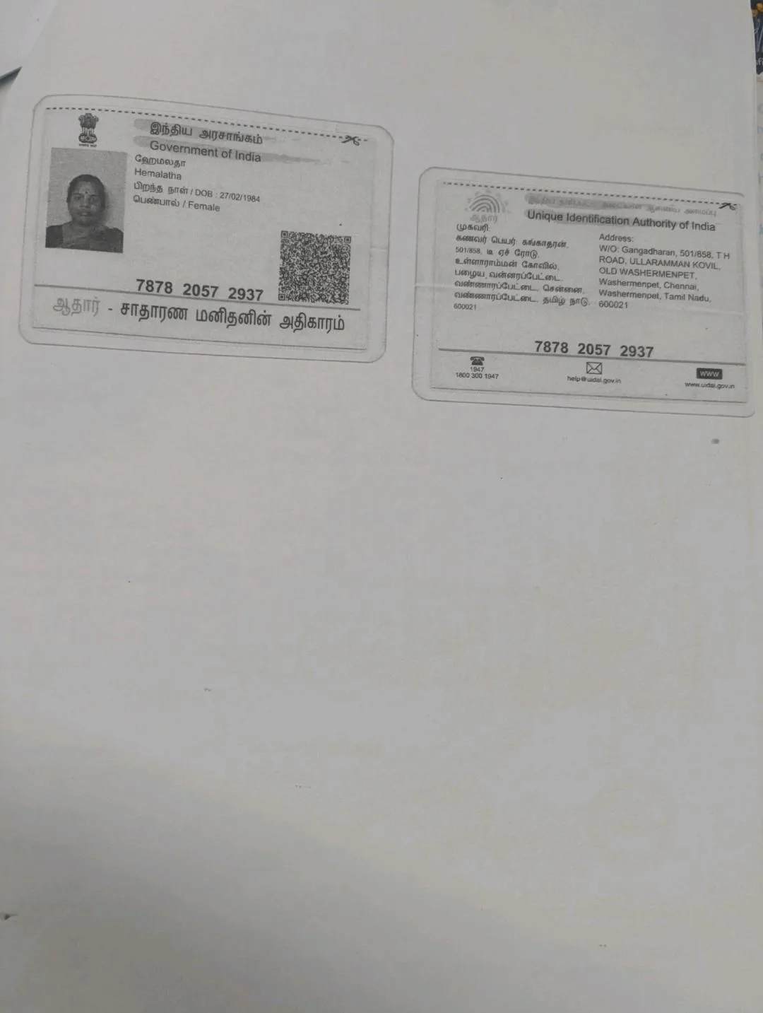 Father Aadhar