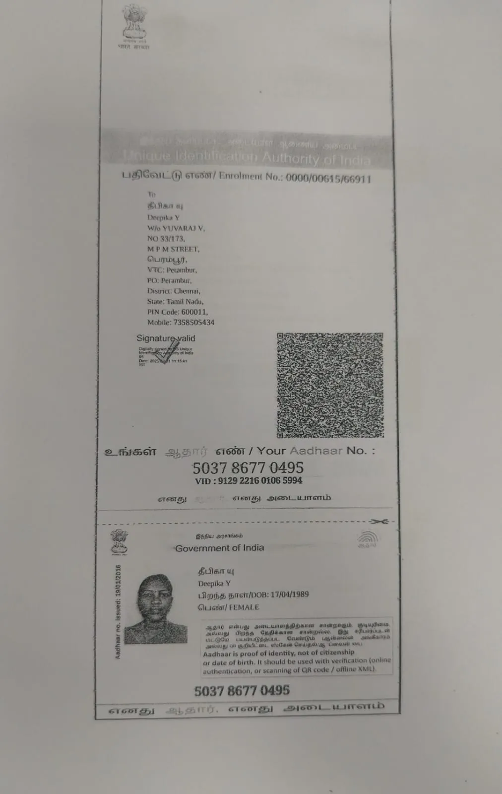 Father Aadhar