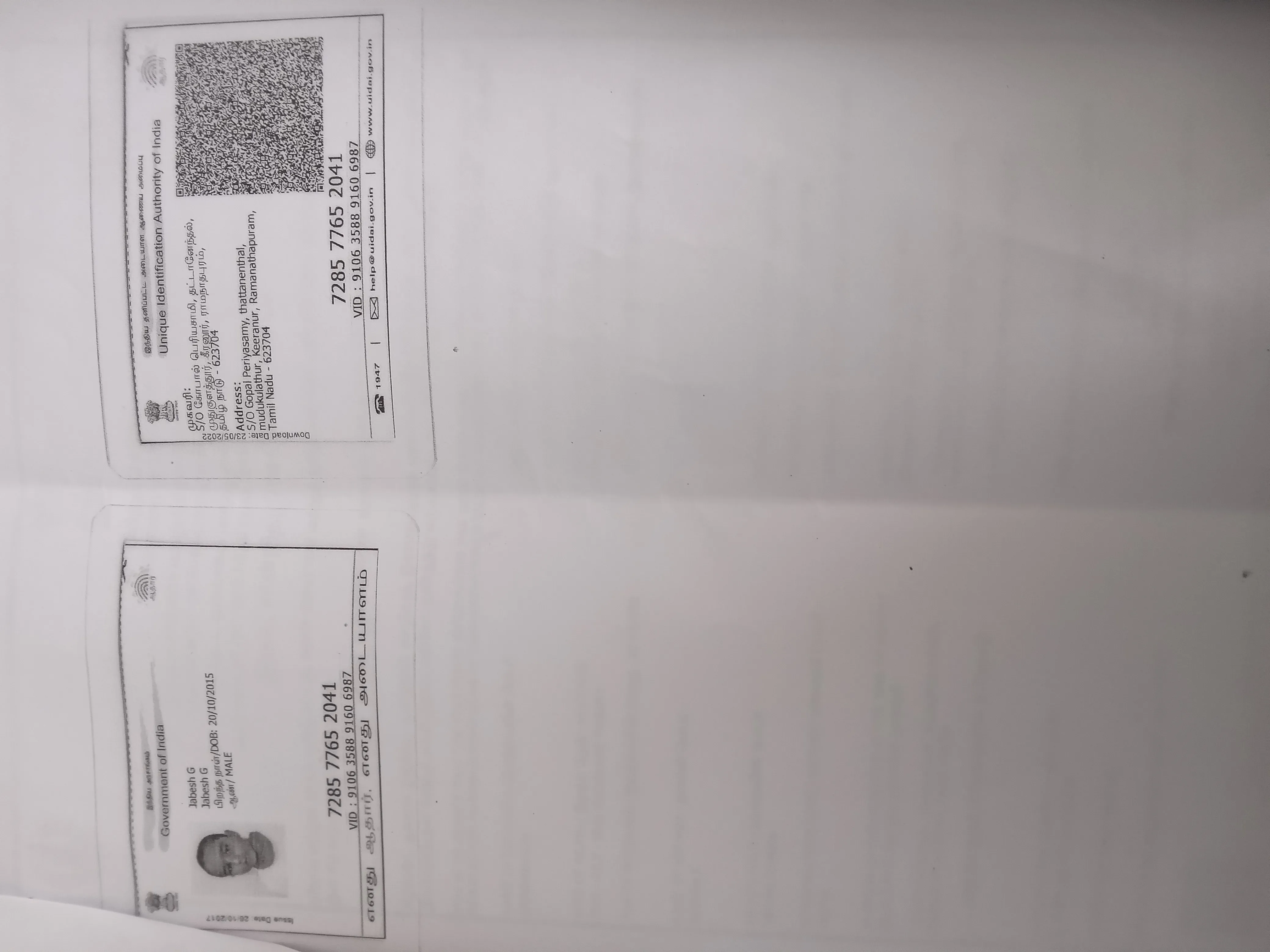 Student PAN / Aadhar