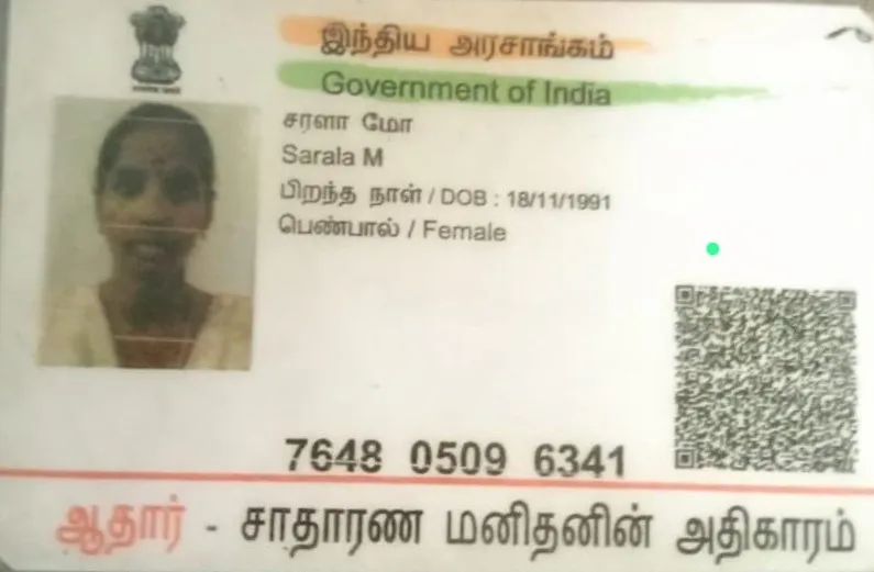 Student PAN / Aadhar