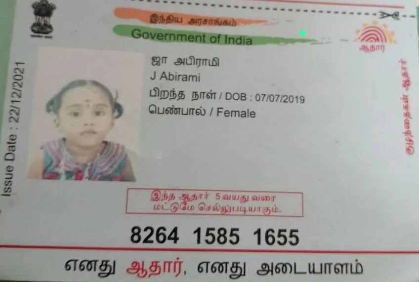 Campaigner PAN / Aadhar