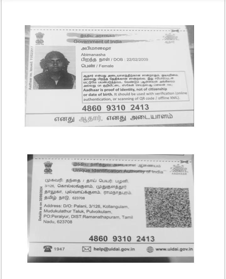 Student PAN / Aadhar