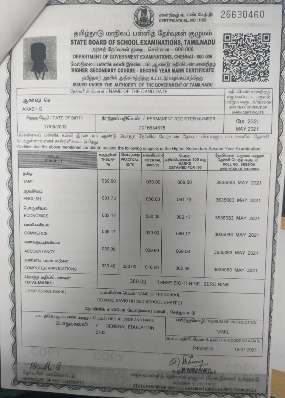 Student PAN / Aadhar