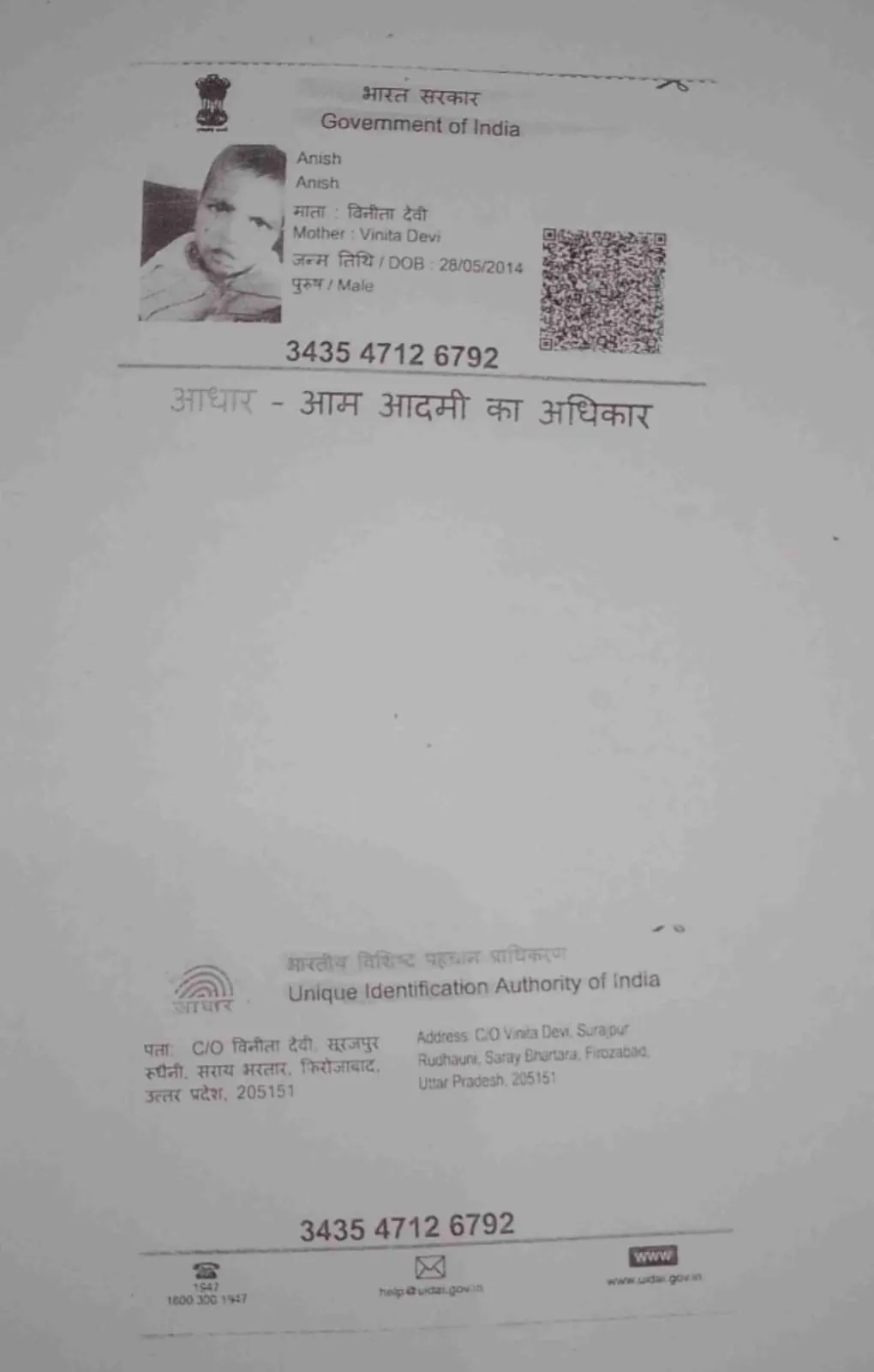 Student PAN / Aadhar