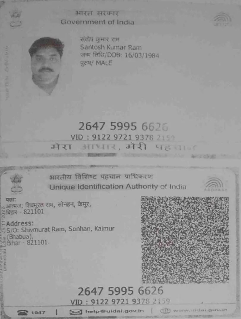 Campaigner PAN / Aadhar