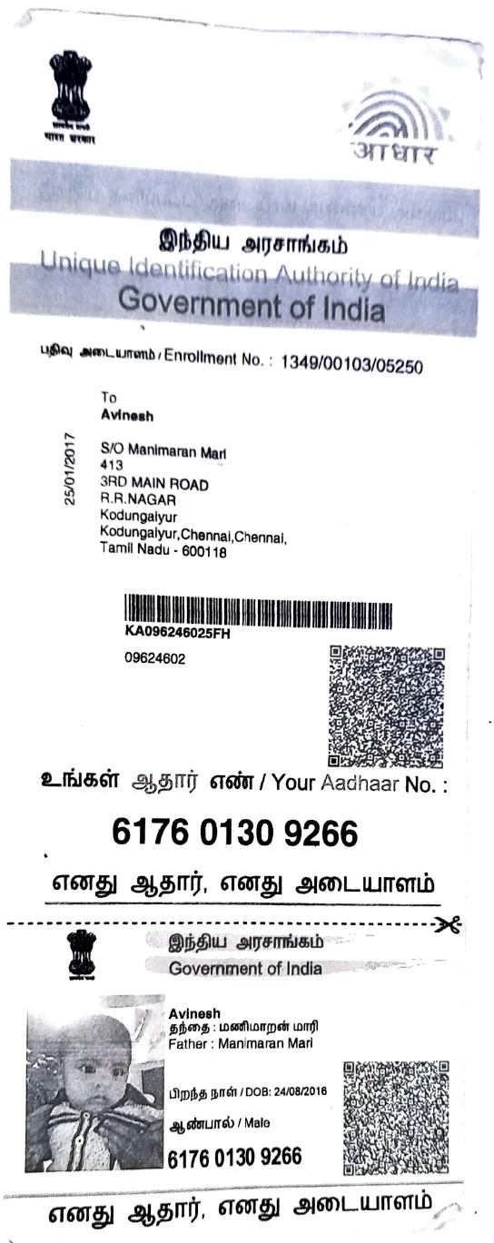 Student PAN / Aadhar