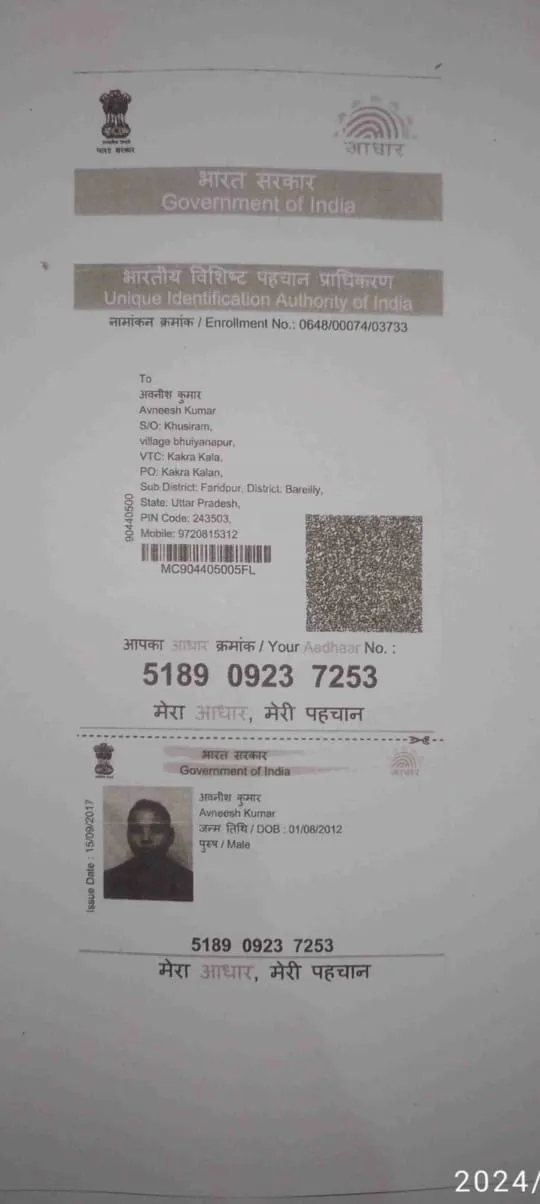 Student PAN / Aadhar