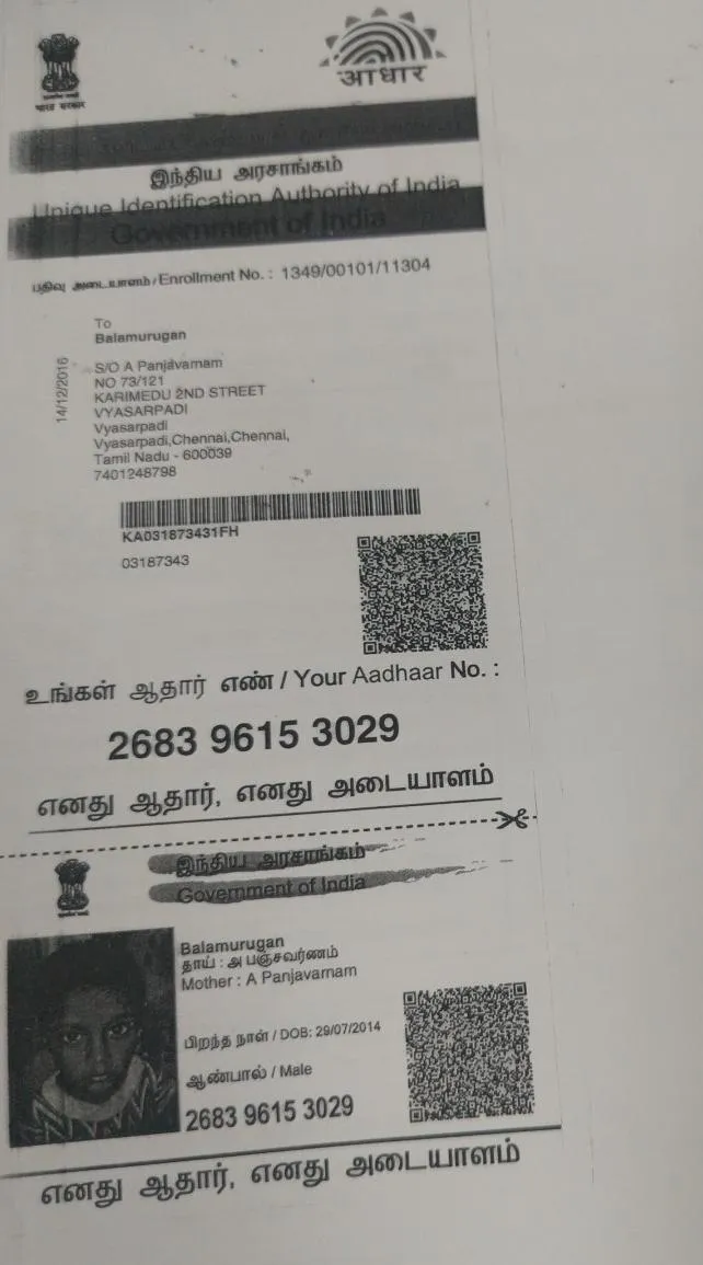 Student PAN / Aadhar