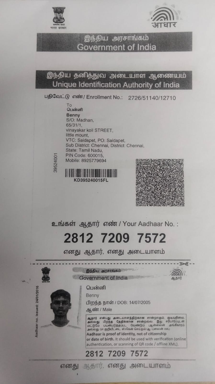 Student PAN / Aadhar