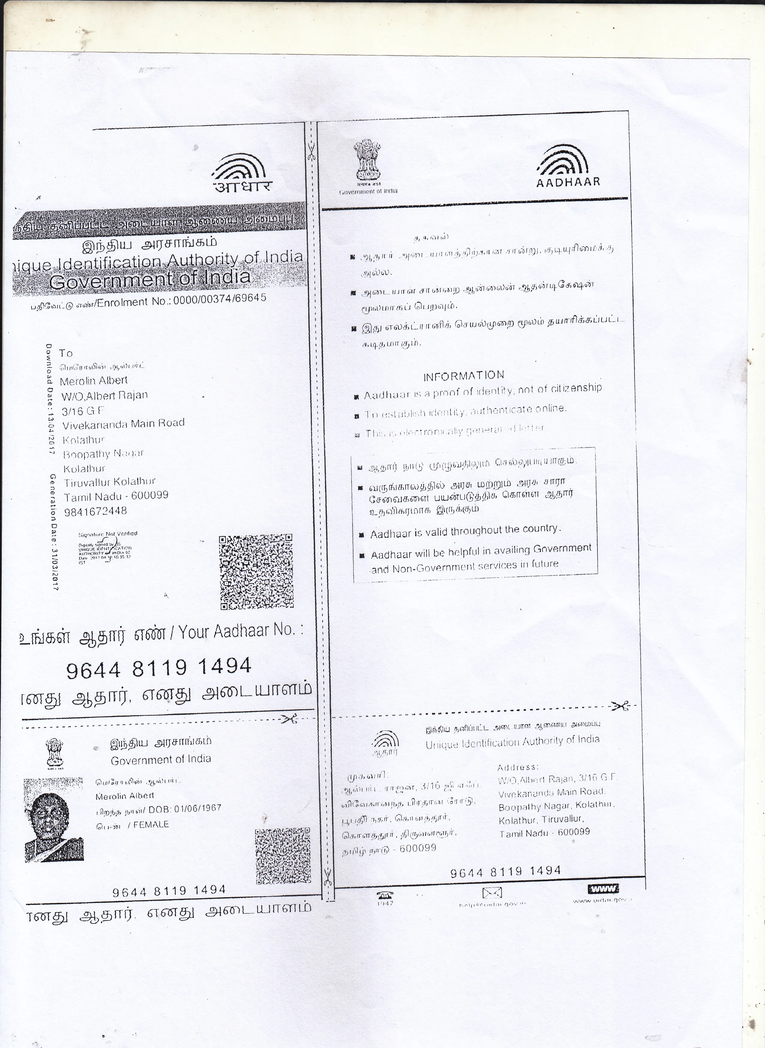 Campaigner PAN / Aadhar