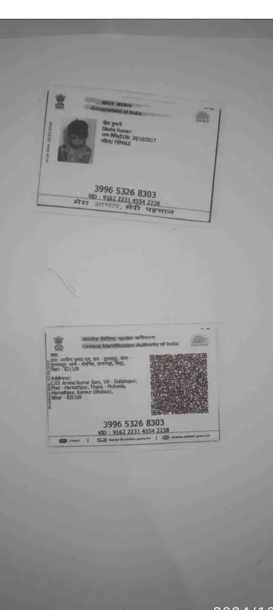 Student PAN / Aadhar