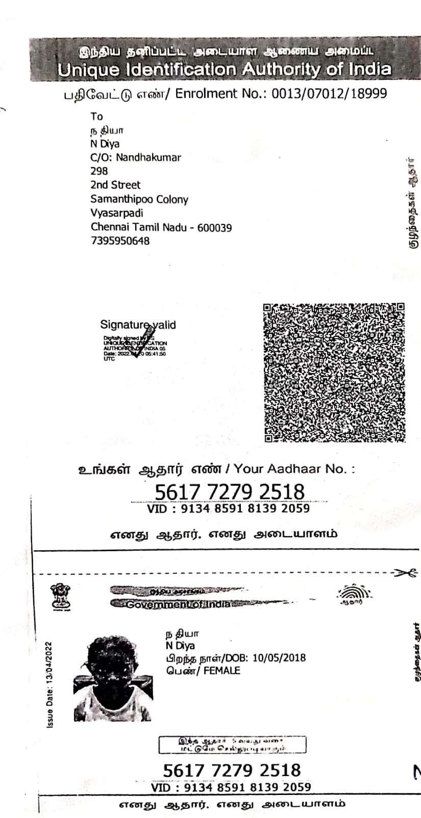 Student PAN / Aadhar