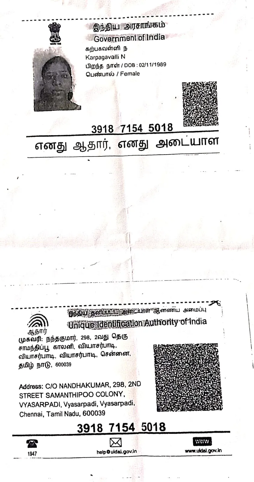 Campaigner PAN / Aadhar