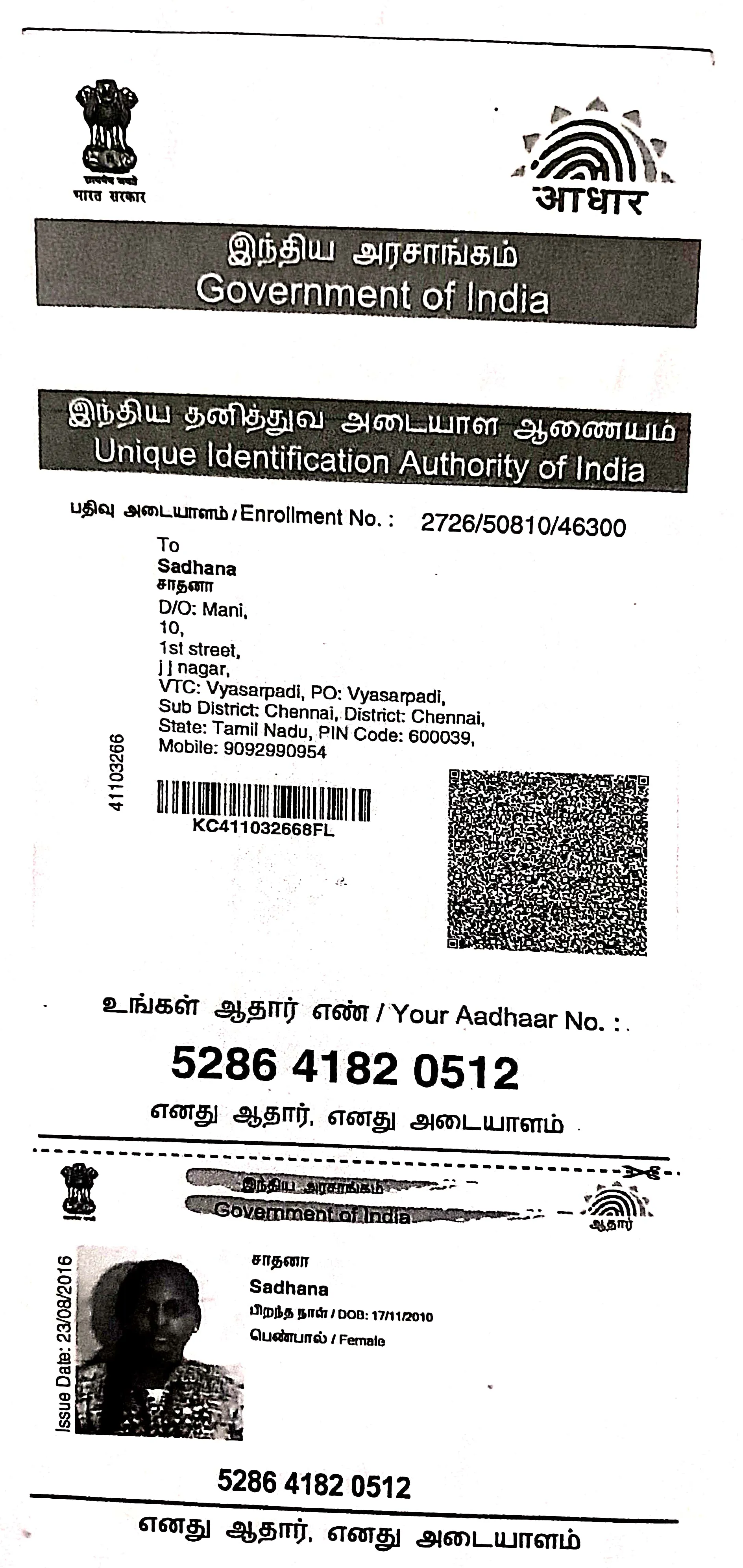 Student PAN / Aadhar