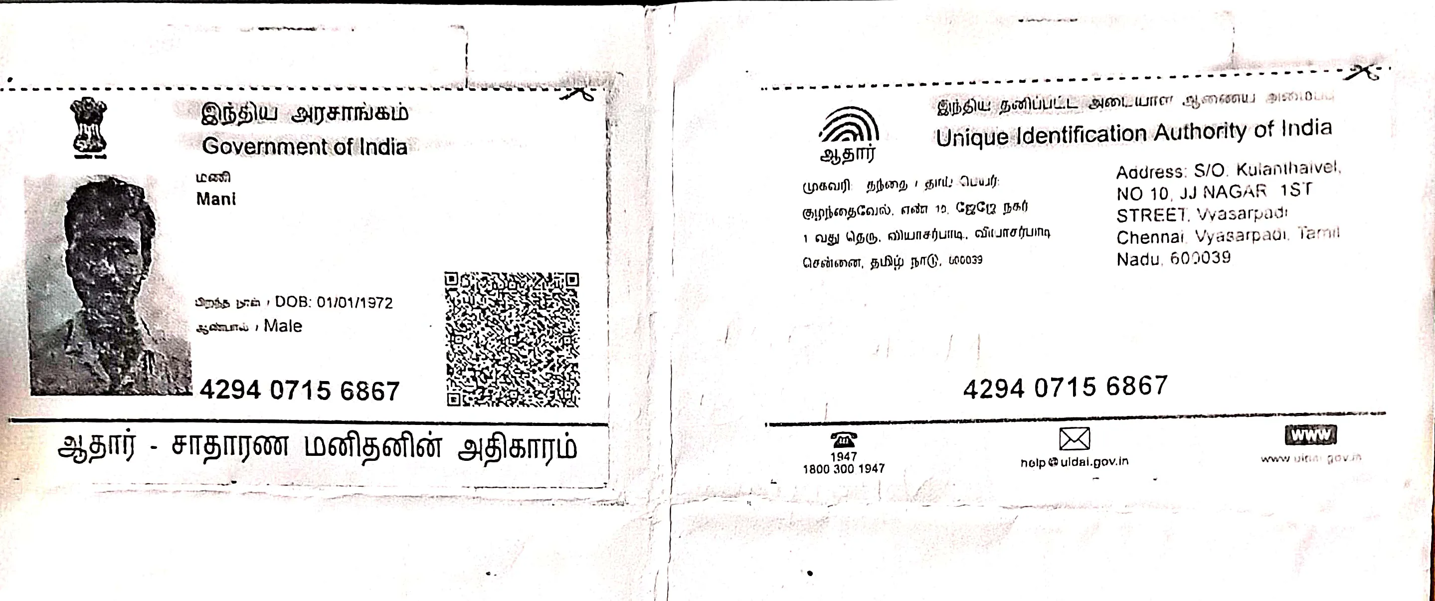 Campaigner PAN / Aadhar