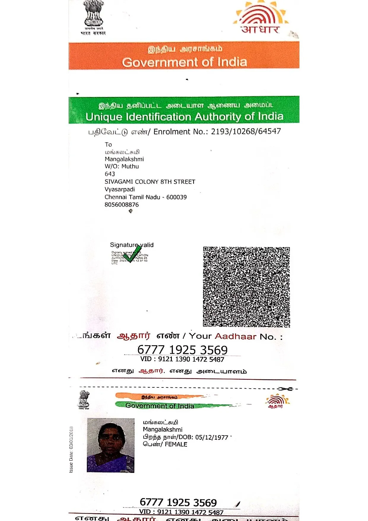 Campaigner PAN / Aadhar