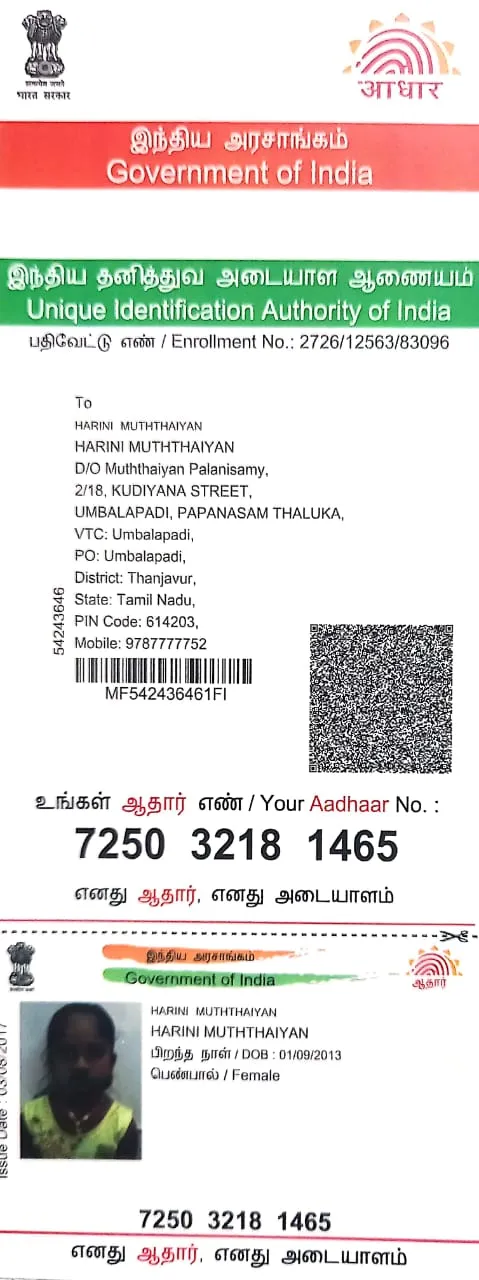 Student PAN / Aadhar