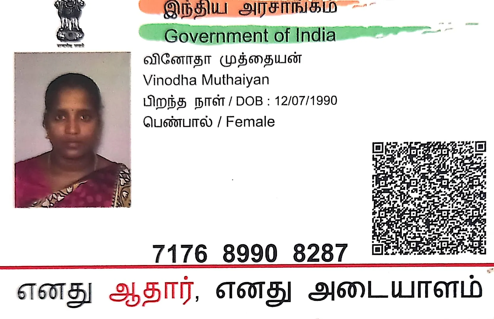 Campaigner PAN / Aadhar