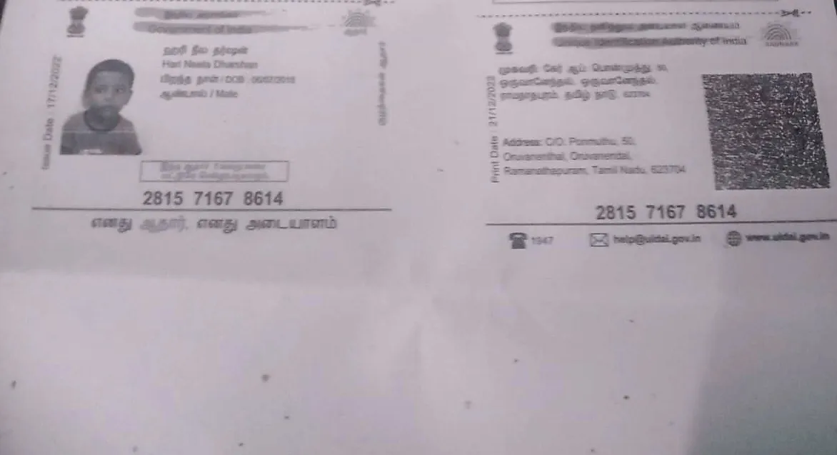 Student PAN / Aadhar