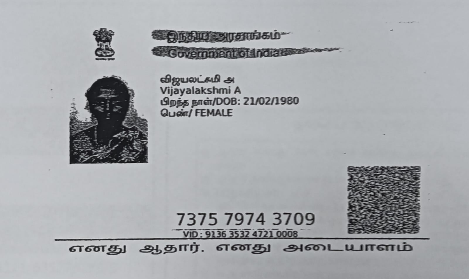 Campaigner PAN / Aadhar
