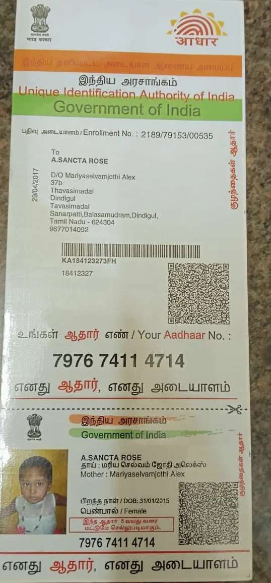 Student PAN / Aadhar