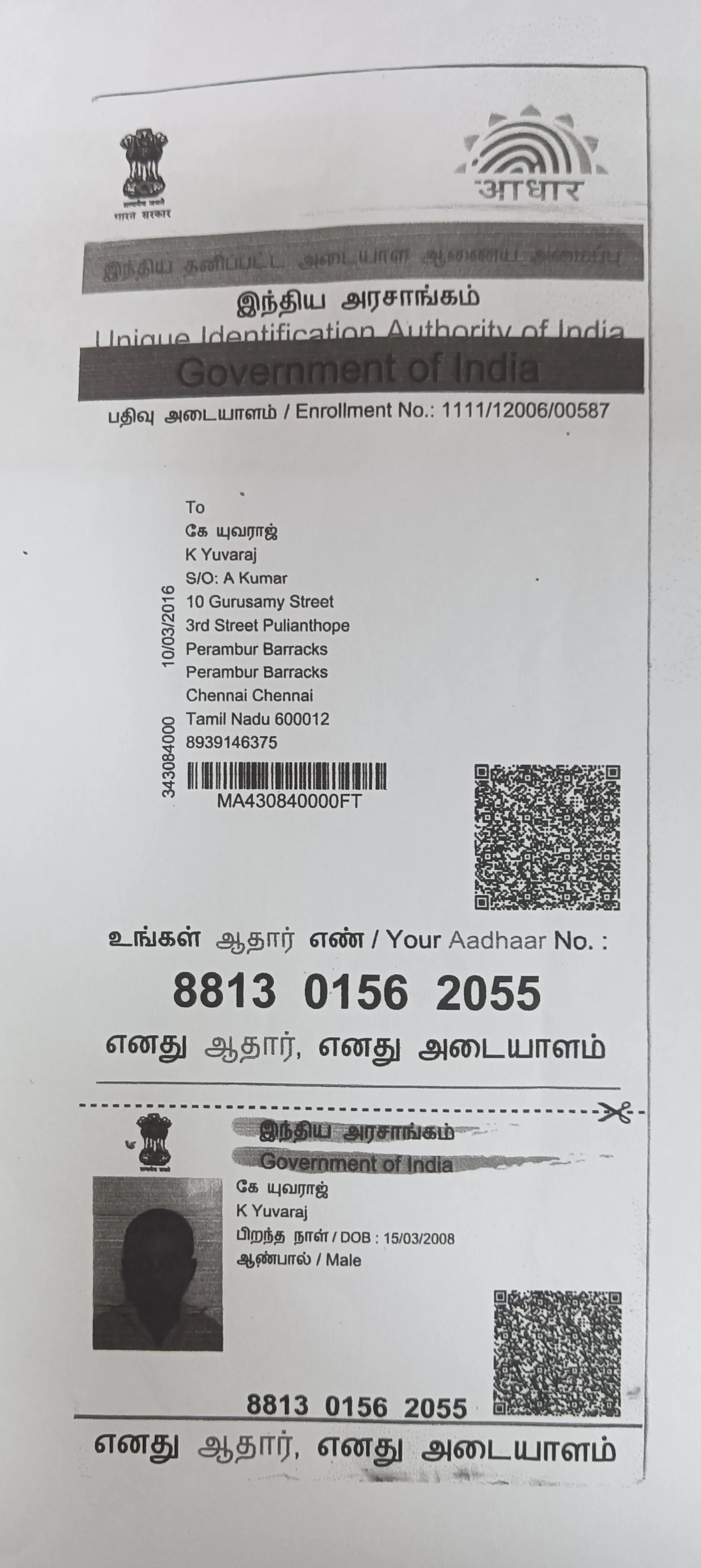 Student PAN / Aadhar