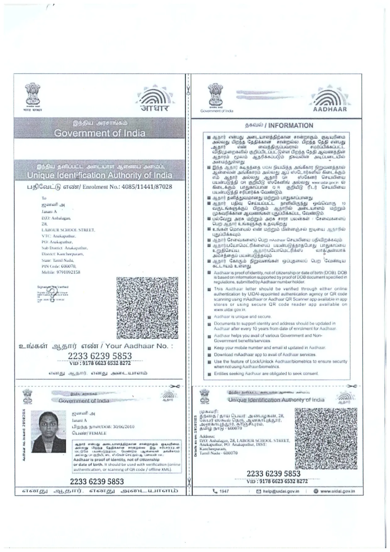 Student PAN / Aadhar