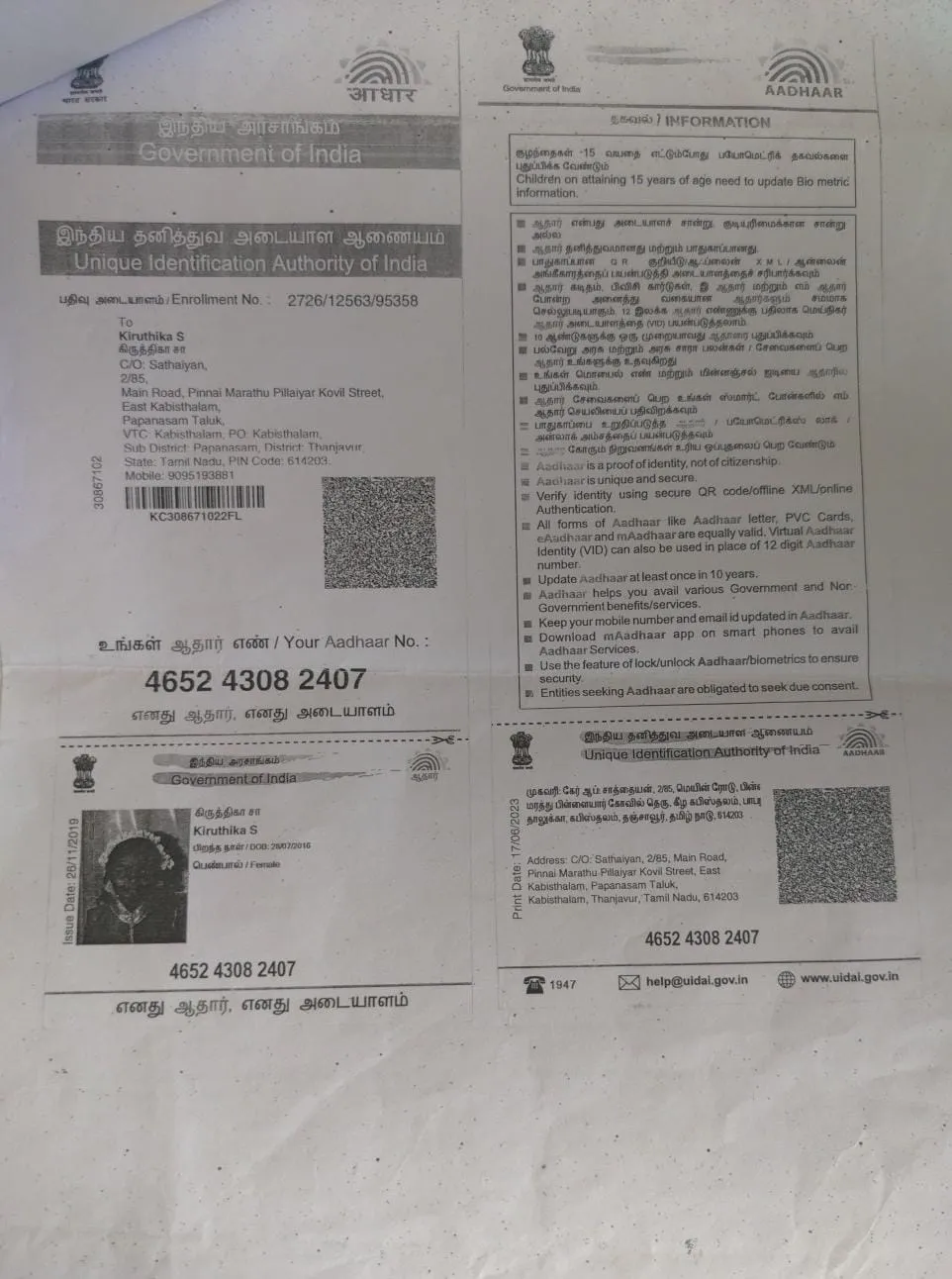 Student PAN / Aadhar