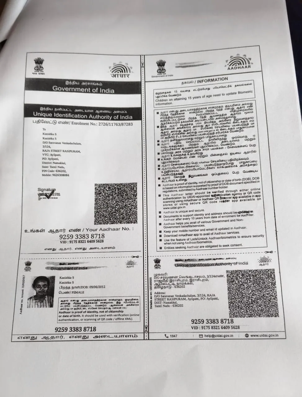 Student PAN / Aadhar