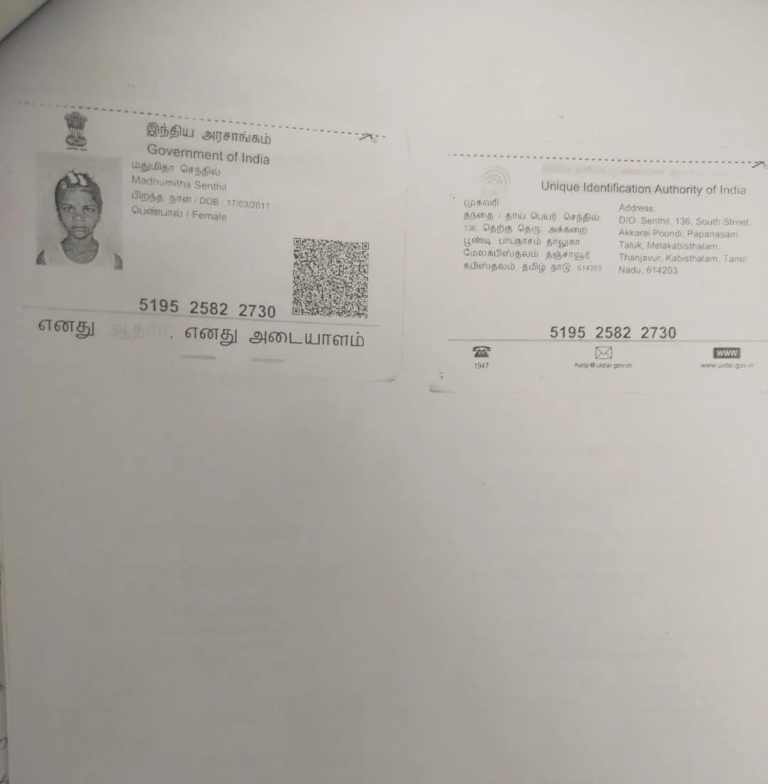 Student PAN / Aadhar