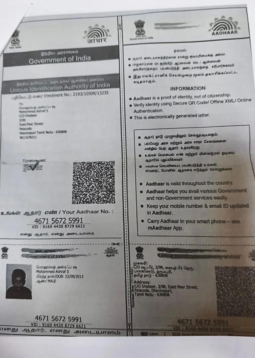 Student PAN / Aadhar