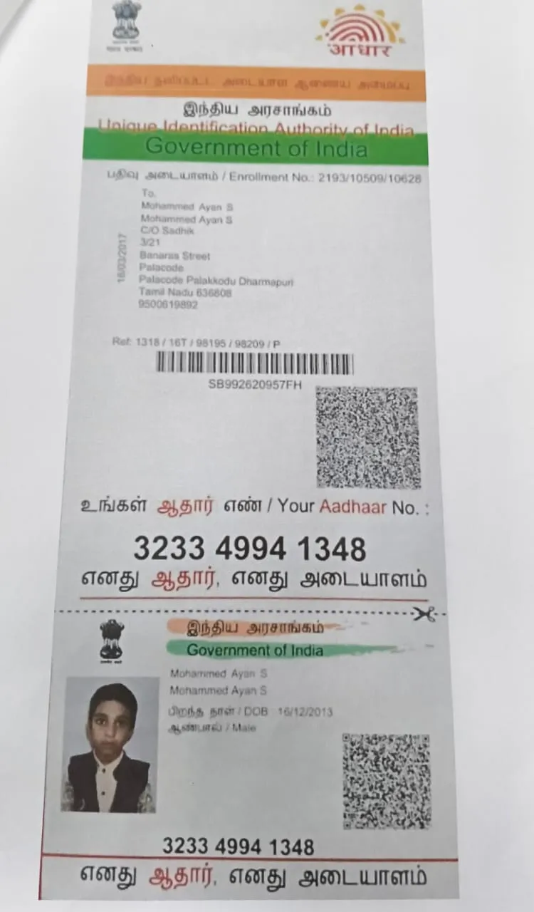 Student PAN / Aadhar