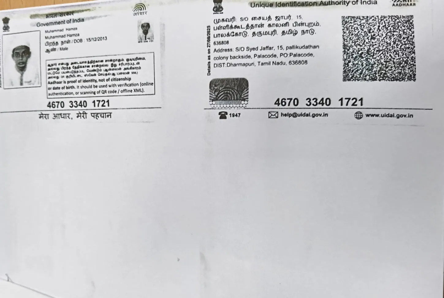 Student PAN / Aadhar
