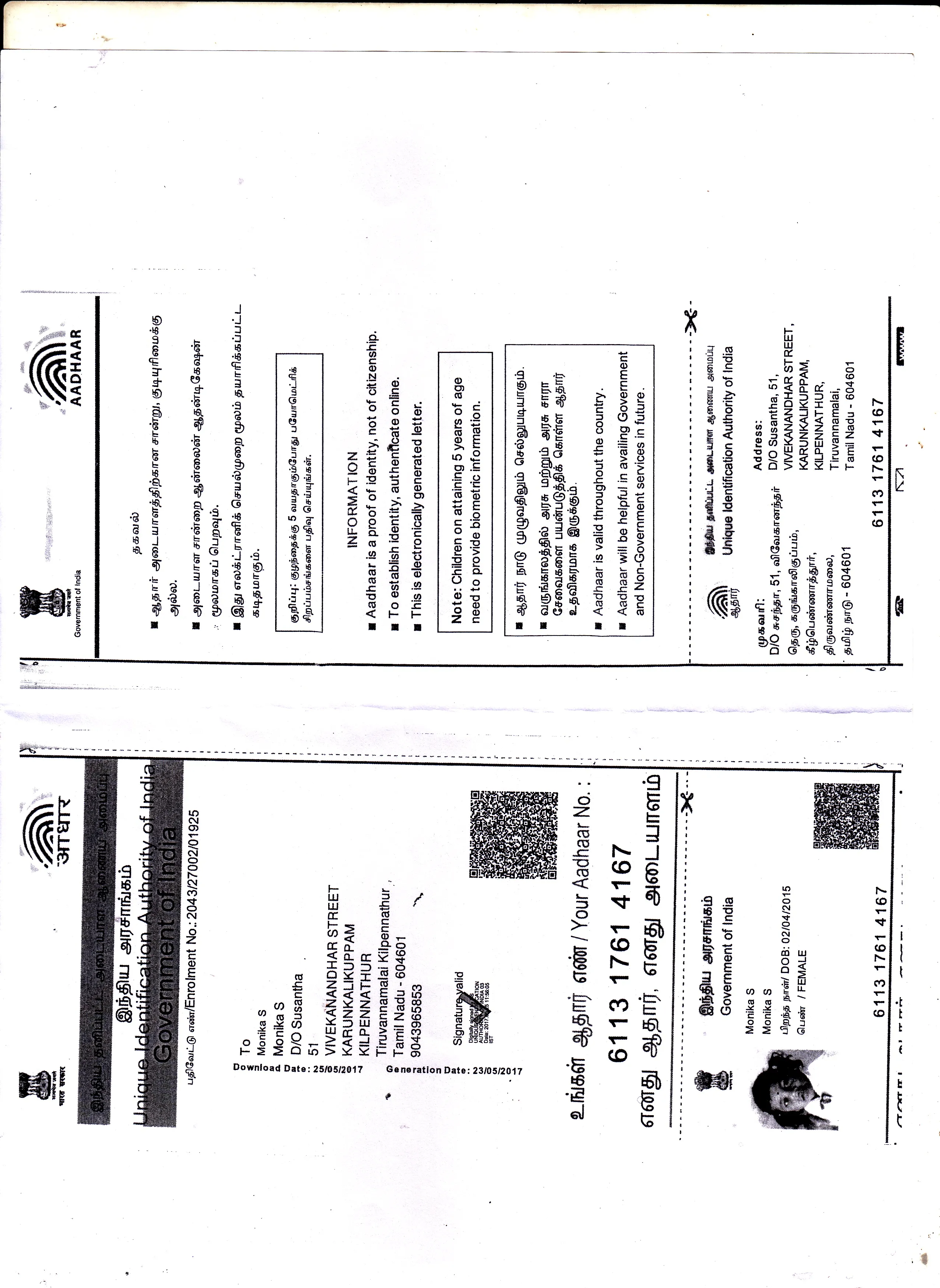 Student PAN / Aadhar