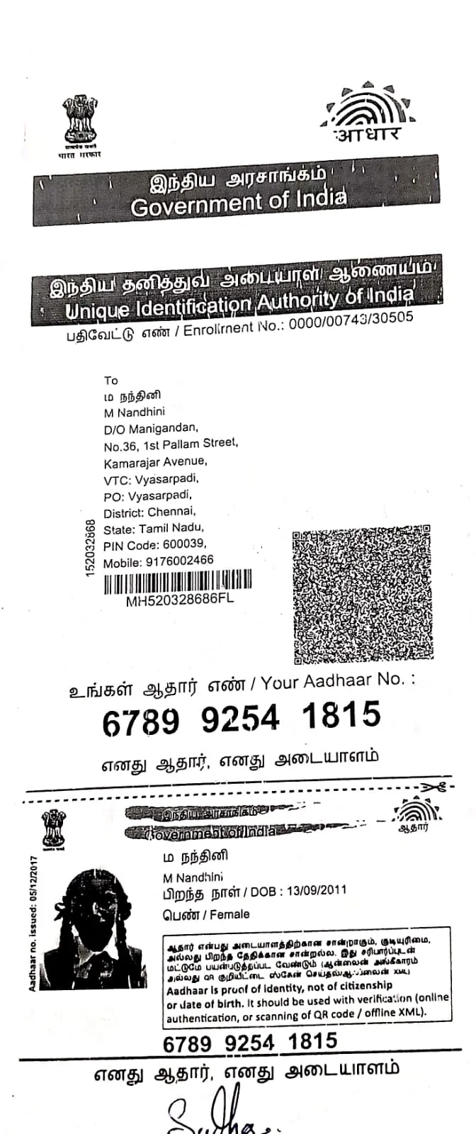 Student PAN / Aadhar