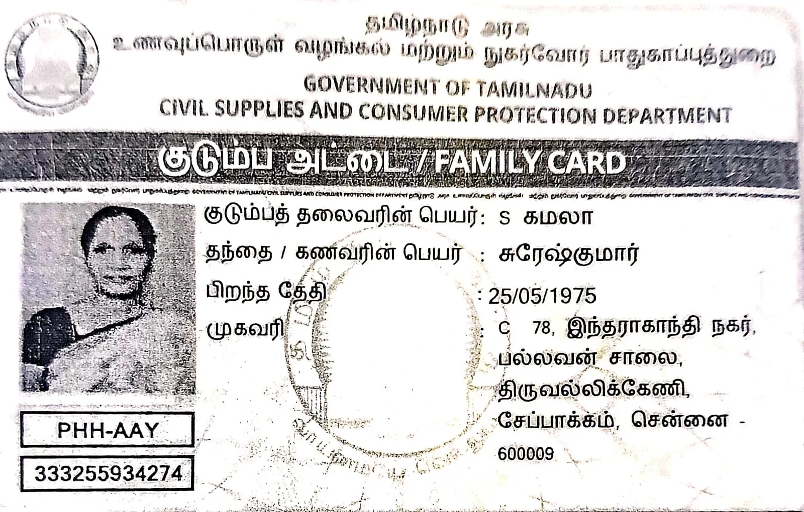 Campaigner PAN / Aadhar