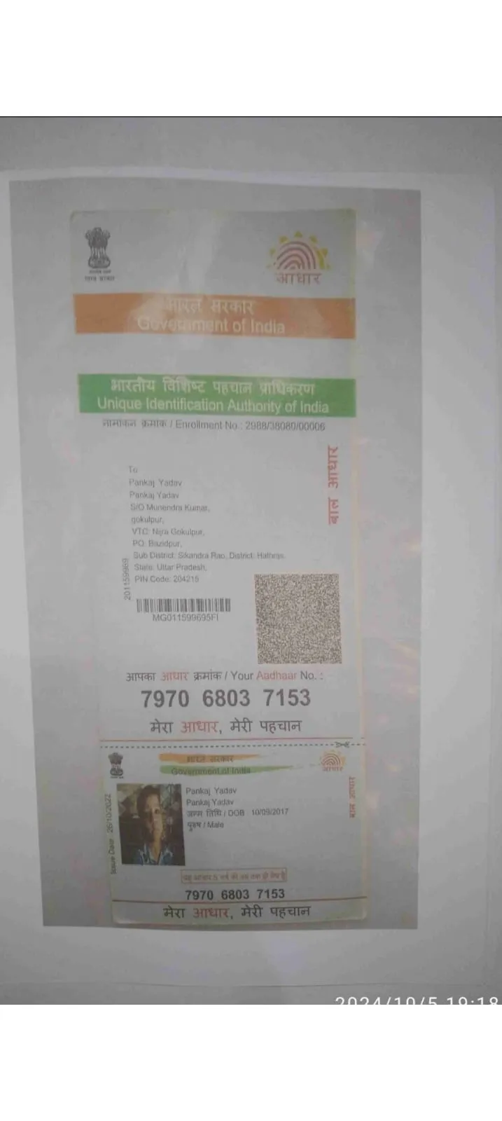Student PAN / Aadhar