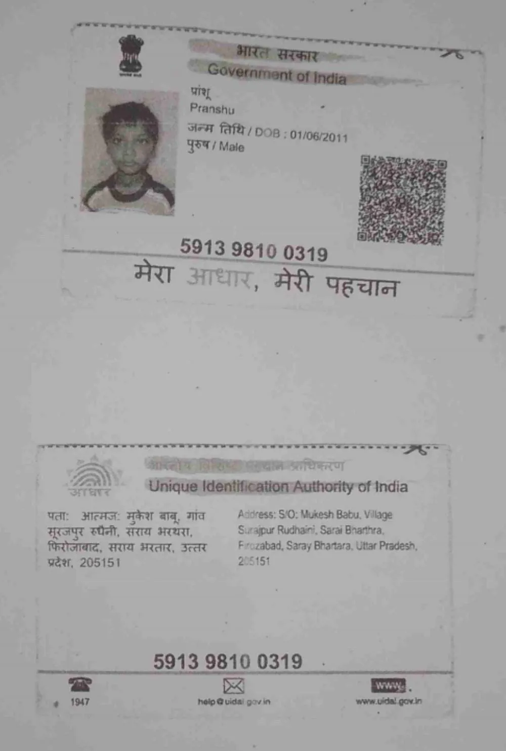 Student PAN / Aadhar