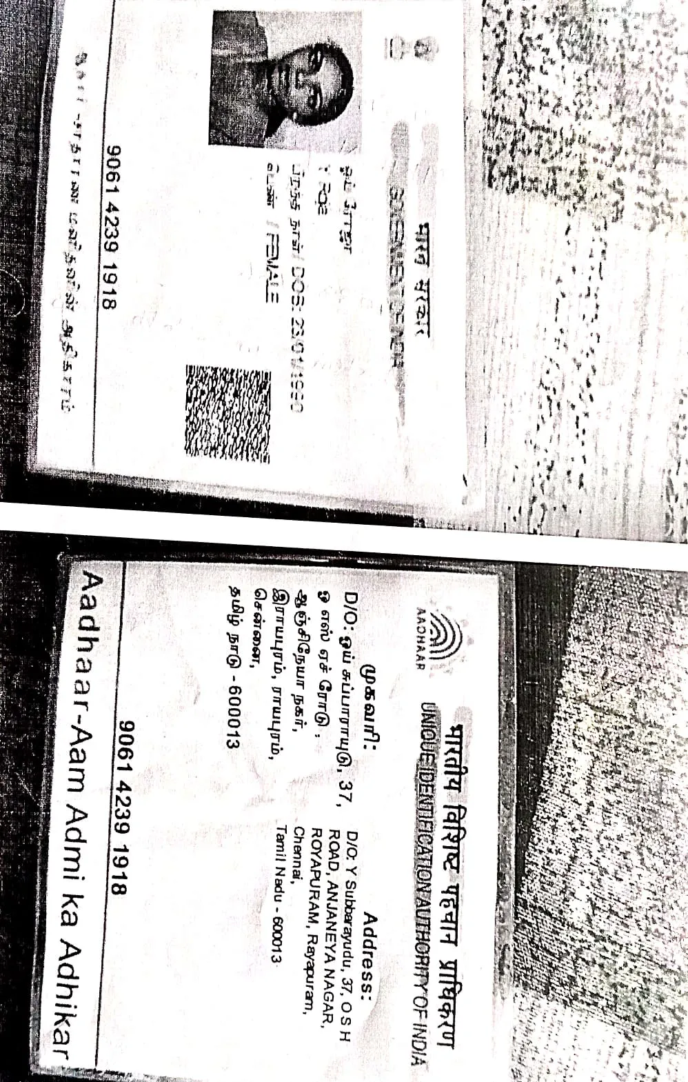 Campaigner PAN / Aadhar