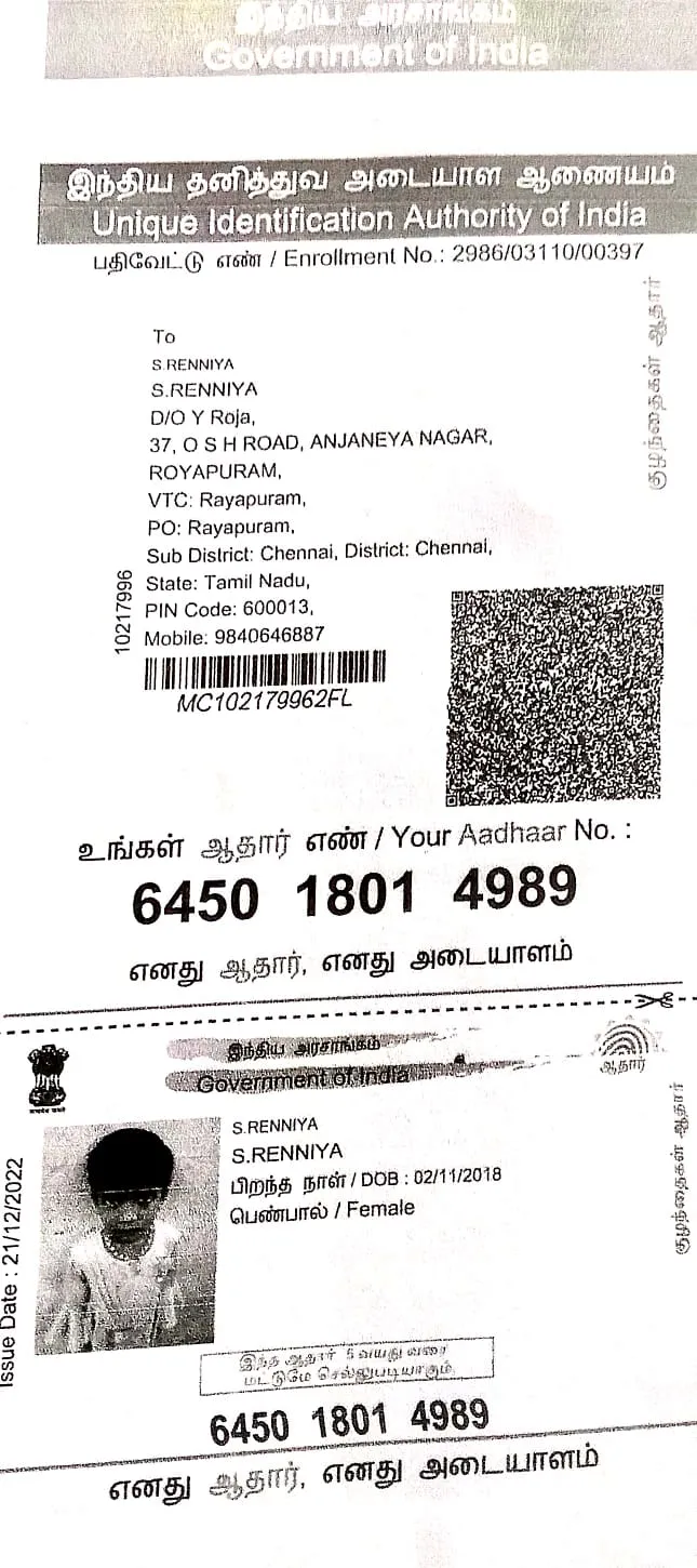Student PAN / Aadhar