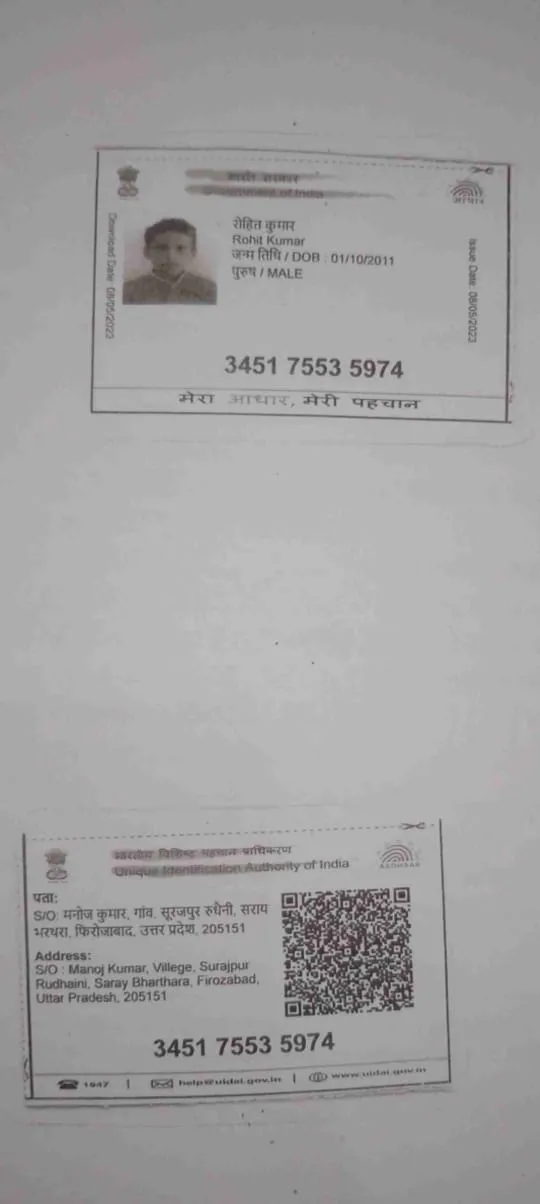 Student PAN / Aadhar