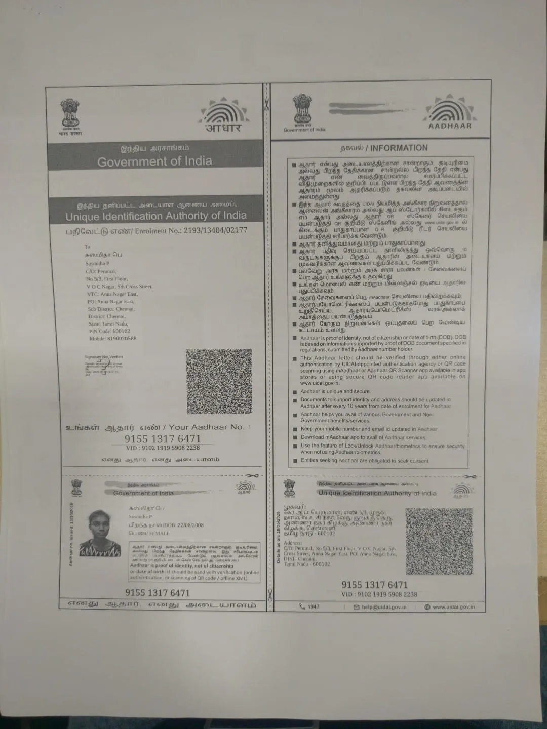 Student PAN / Aadhar