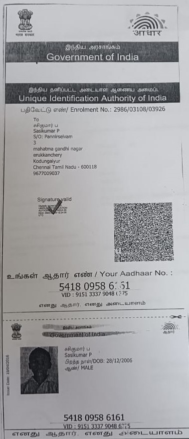 Student PAN / Aadhar
