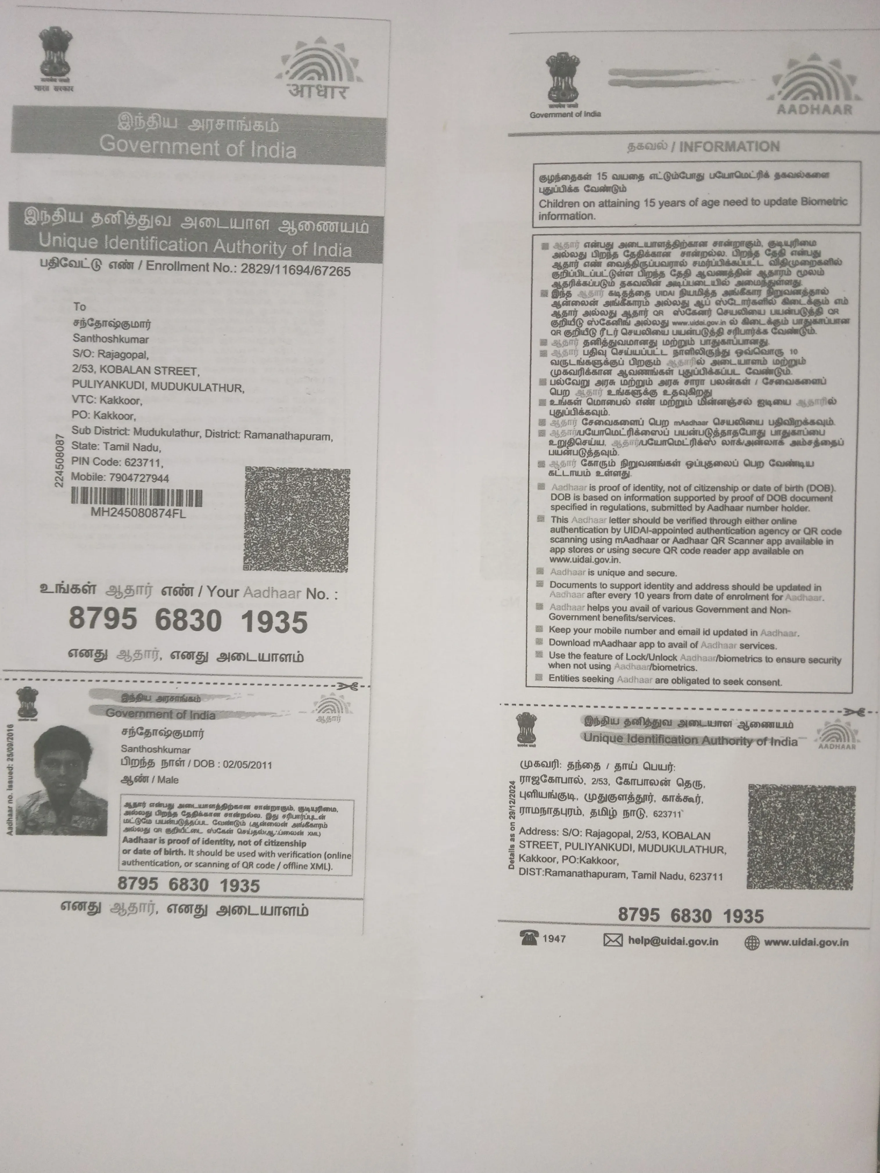 Student PAN / Aadhar