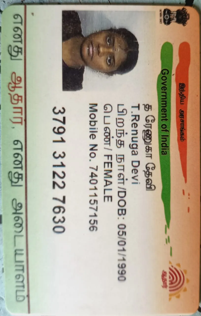 Campaigner PAN / Aadhar