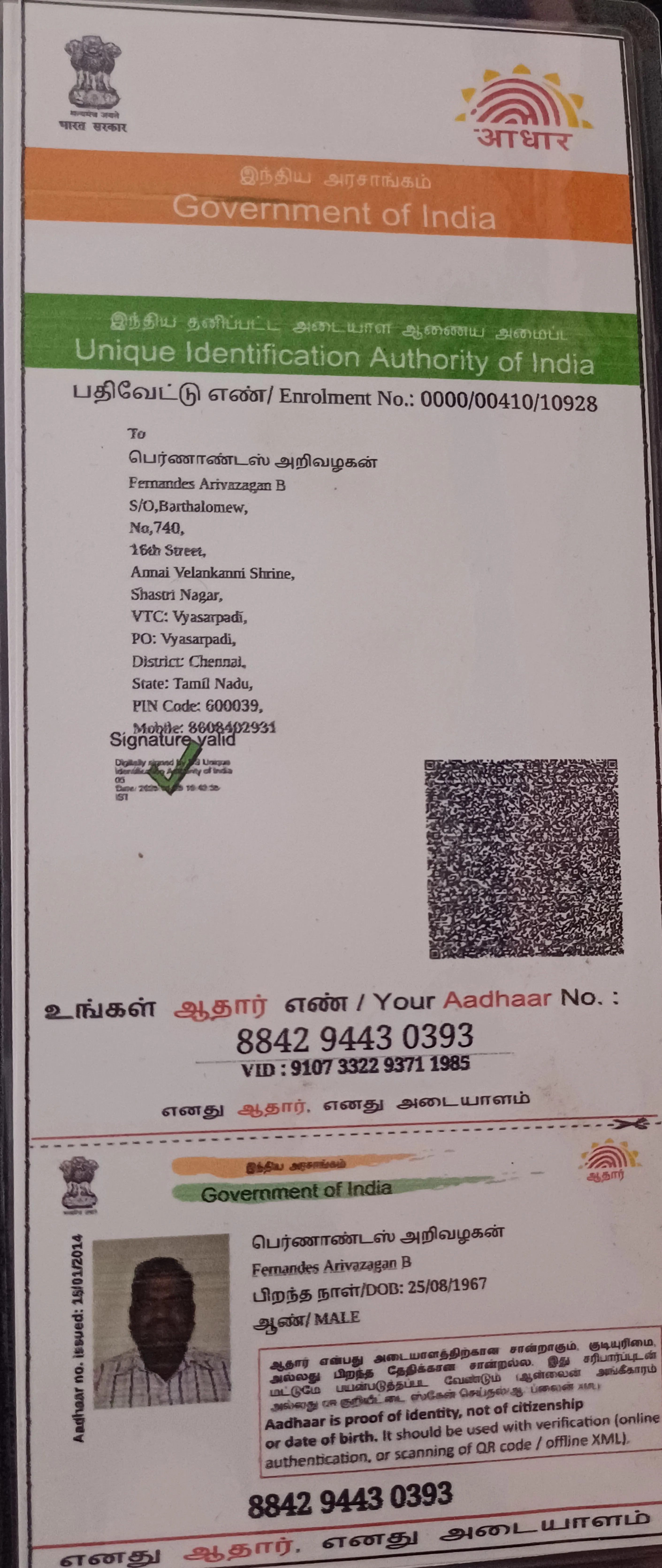 Campaigner PAN / Aadhar