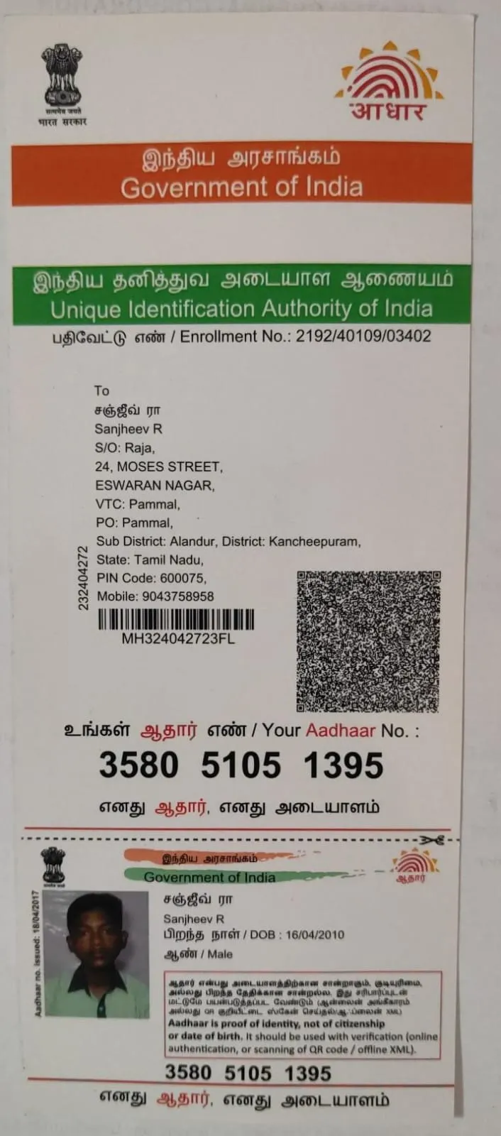 Student PAN / Aadhar