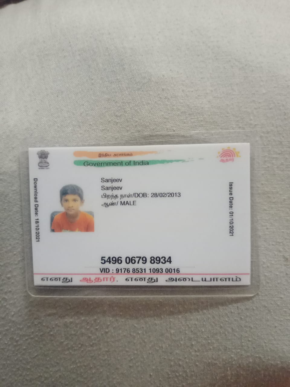 Student PAN / Aadhar