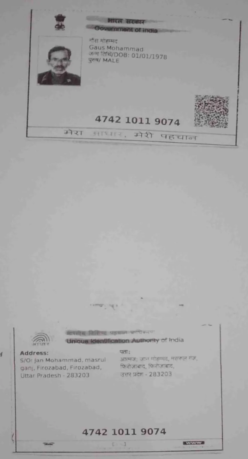 Campaigner PAN / Aadhar